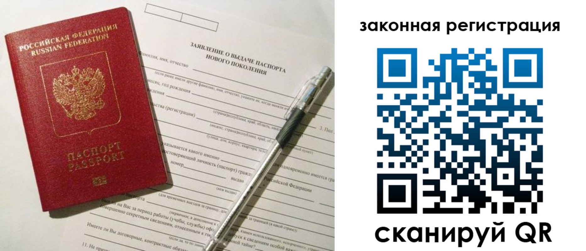 прописка поиск в Одинцово