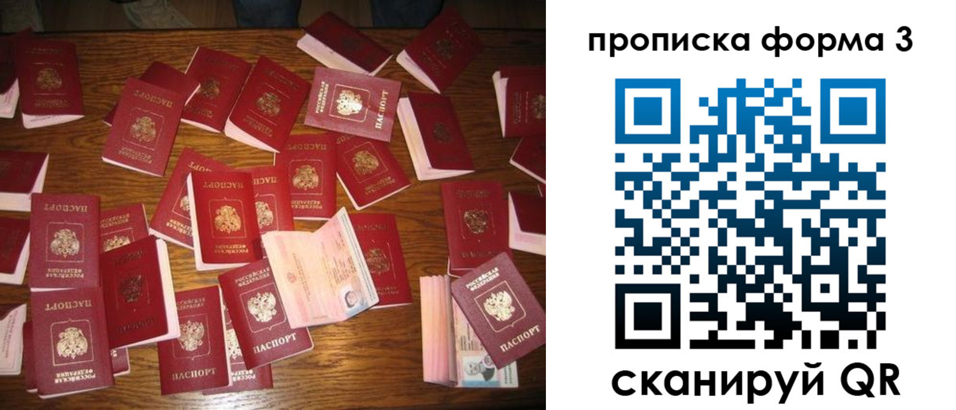 временная регистрация госуслуги в Одинцово