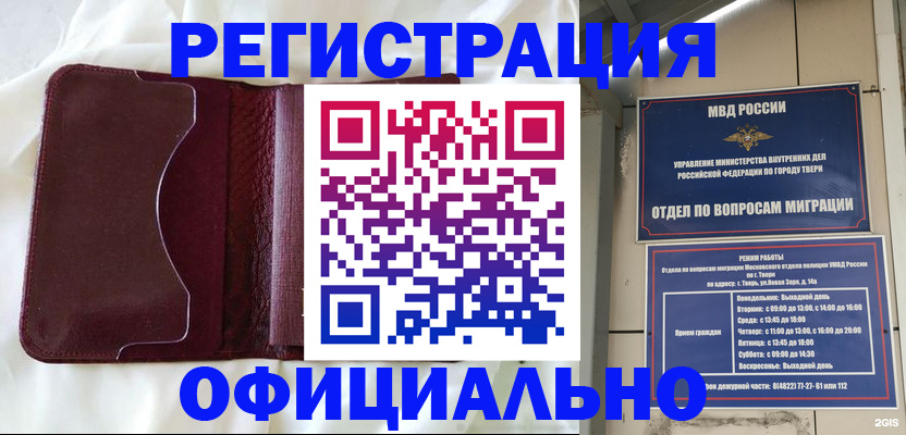 временная регистрация госуслуги в Одинцово