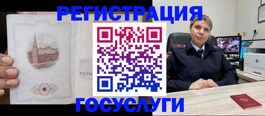 прописка для кредита в Одинцово