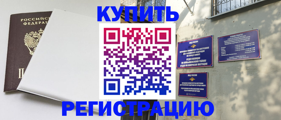 временная регистрация госуслуги в Одинцово