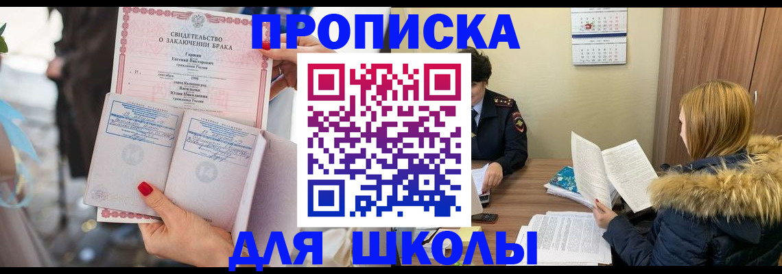 временная регистрация адрес в Одинцово
