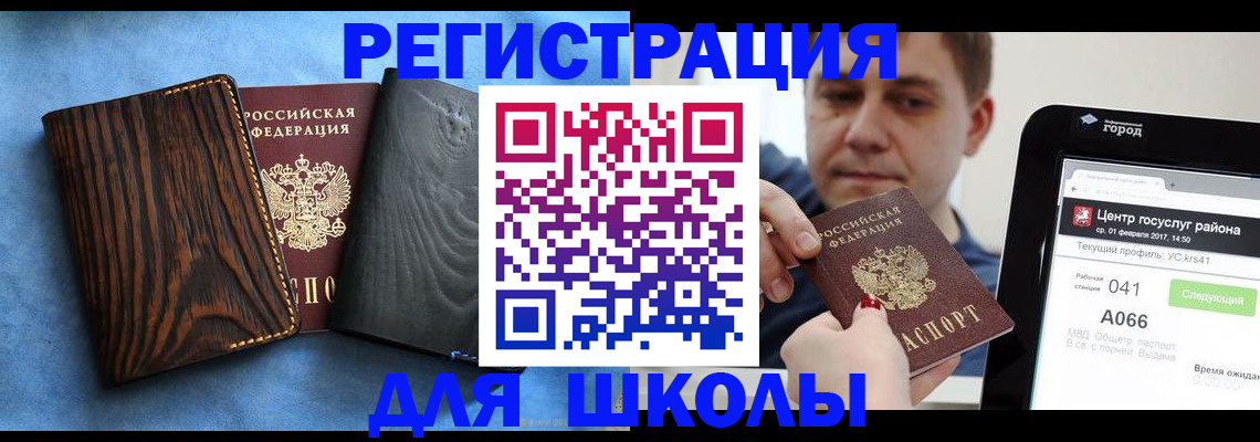 временная регистрация в Одинцово